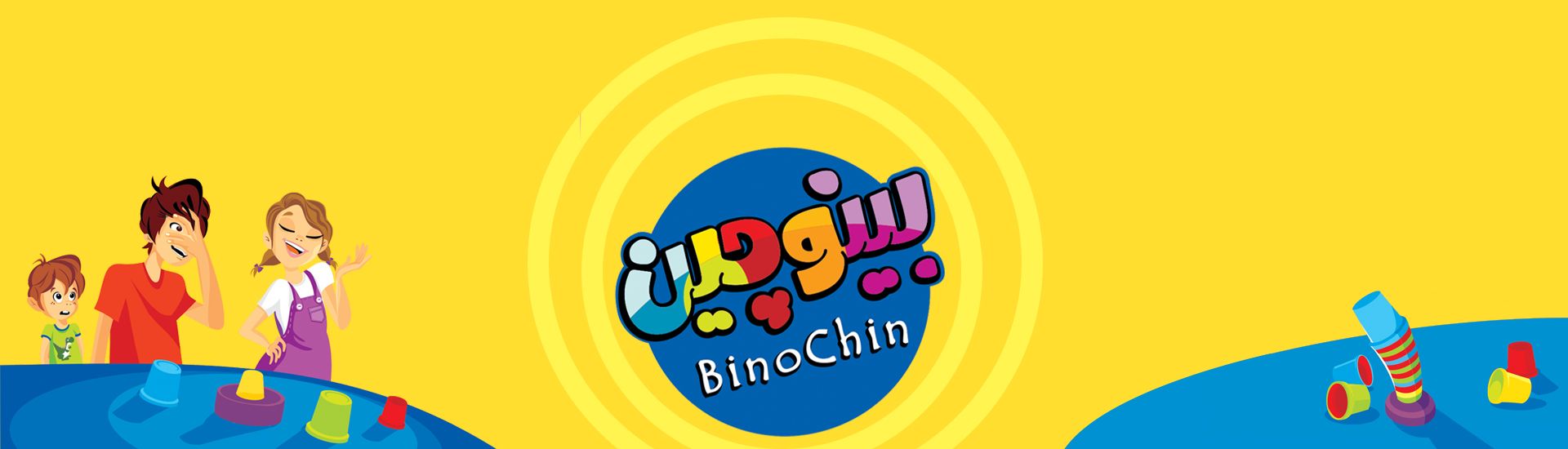 بینوچین