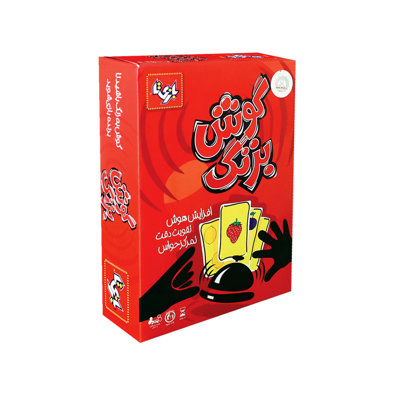 گوش بزنگ