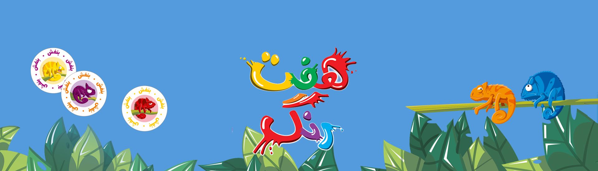 هفت رنگ