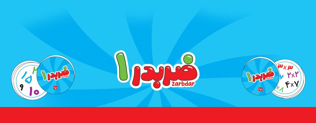 ضربدر 1