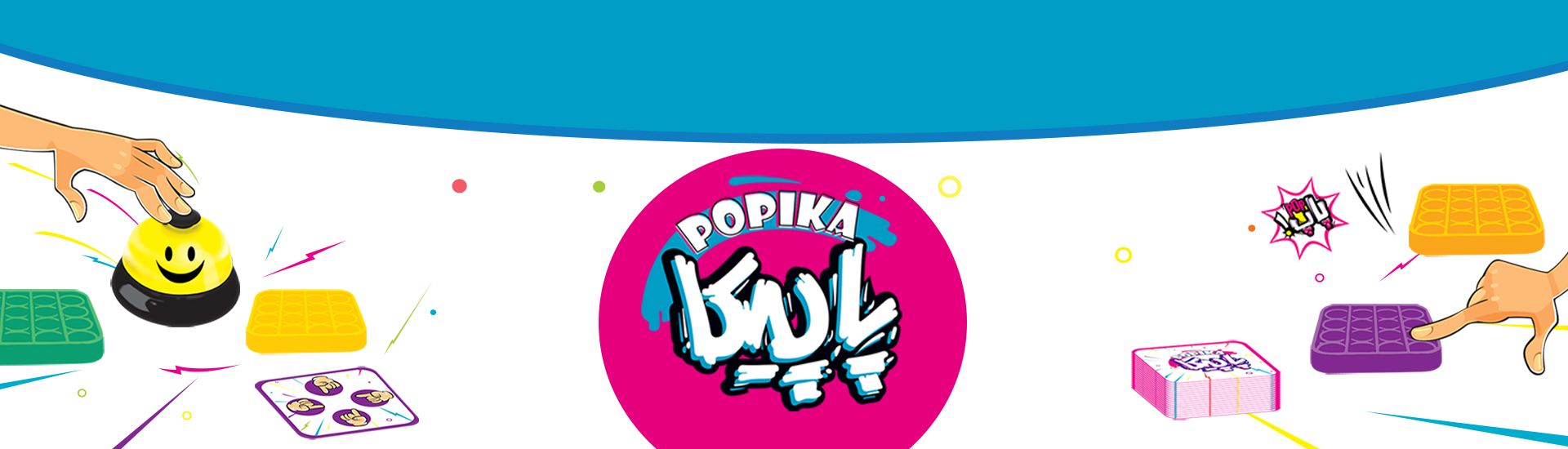 پاپیکا