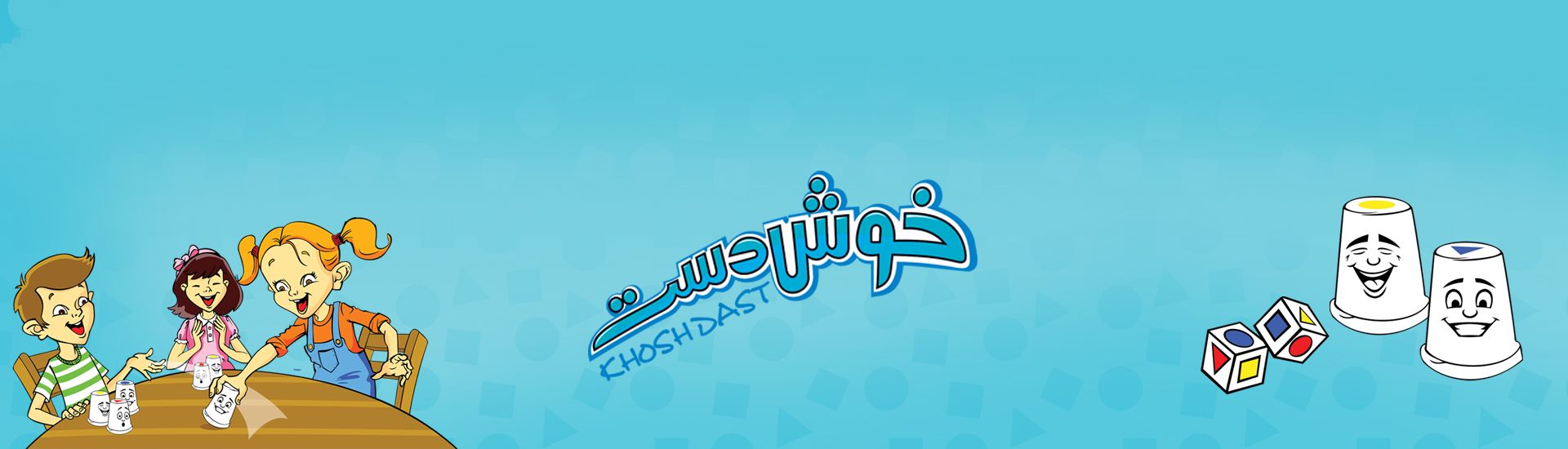 خوش دست