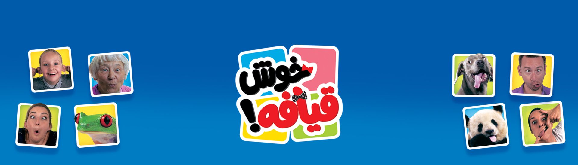 خوش قیافه