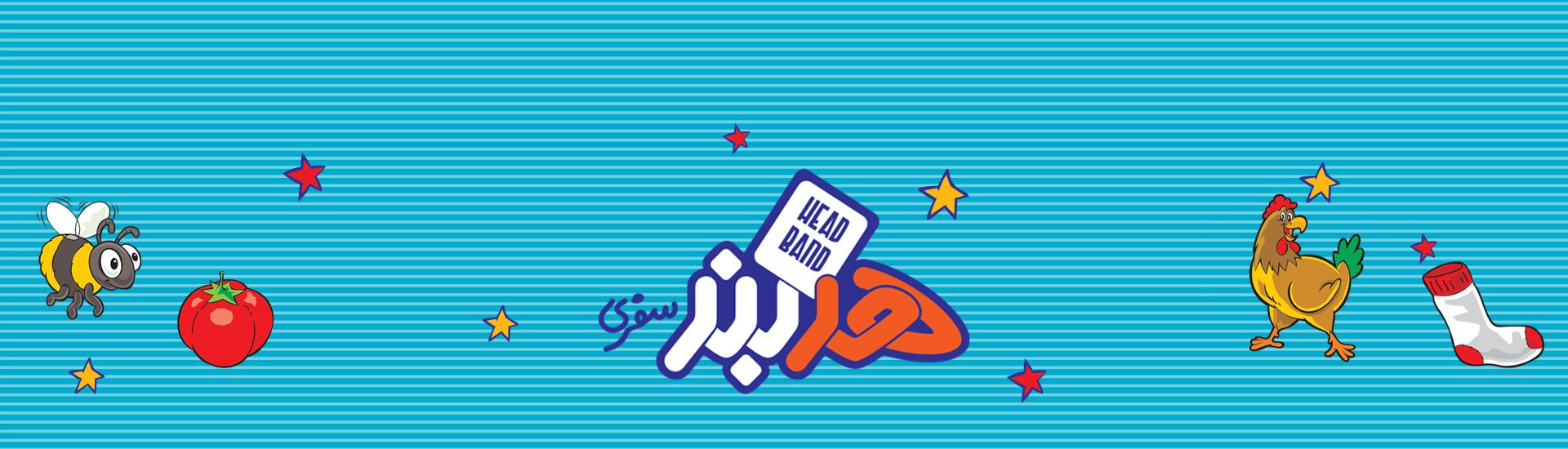 هدبند سفری