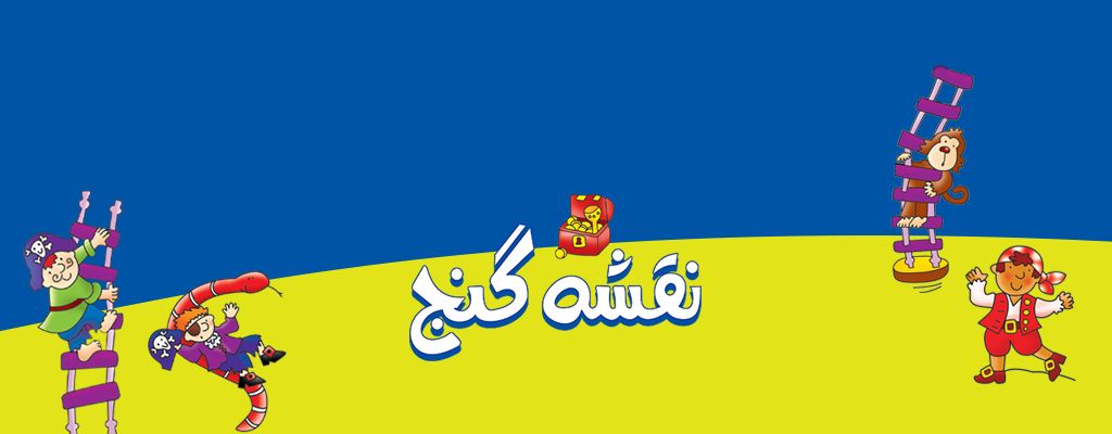 نقشه گنج