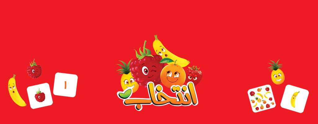 انتخاب