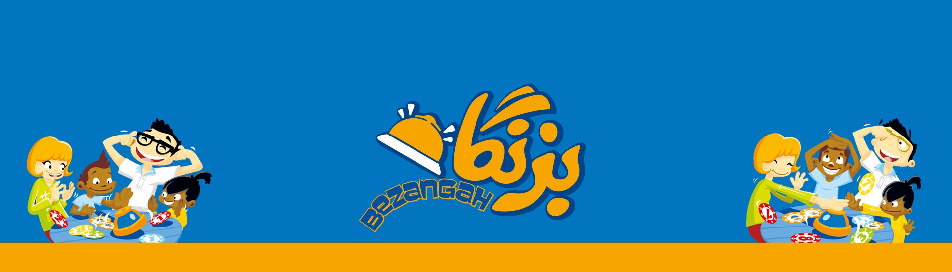 بزنگاه