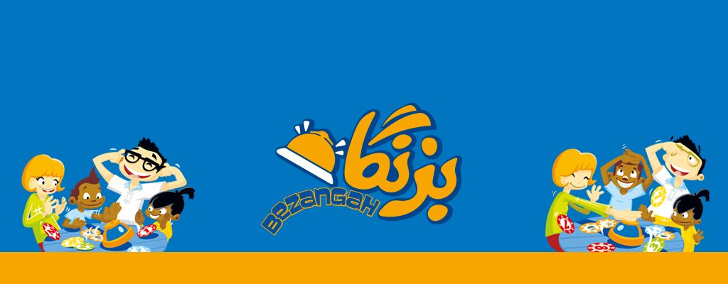 بزنگاه
