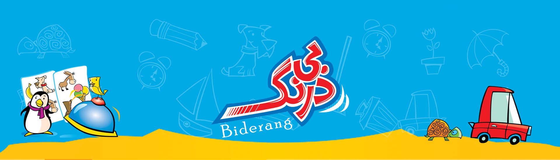 بی درنگ