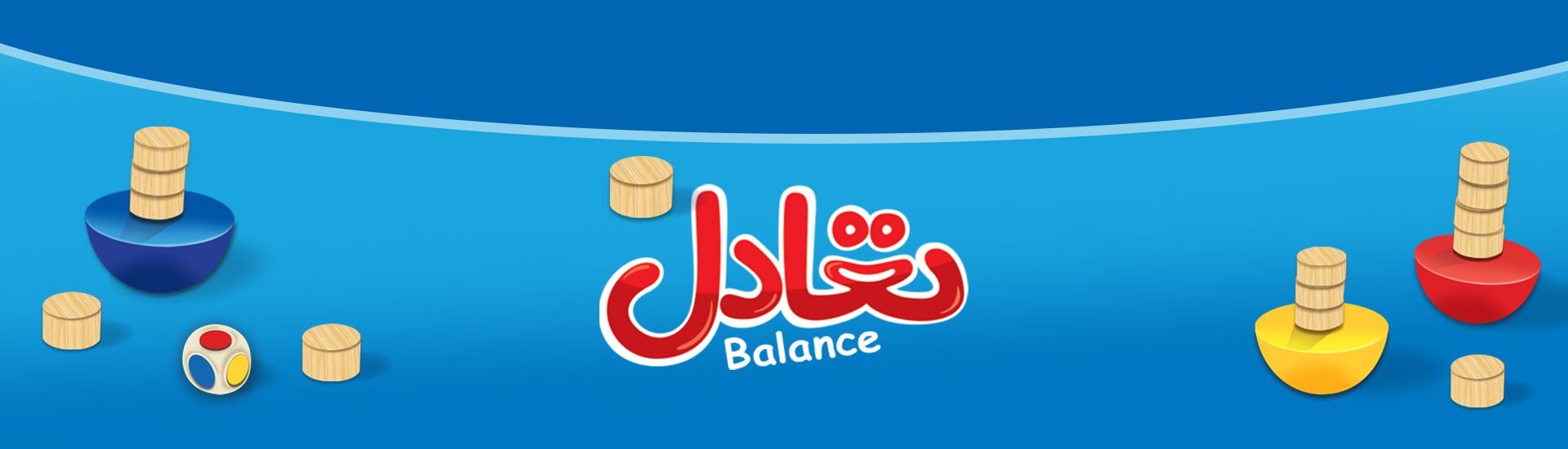 تعادل