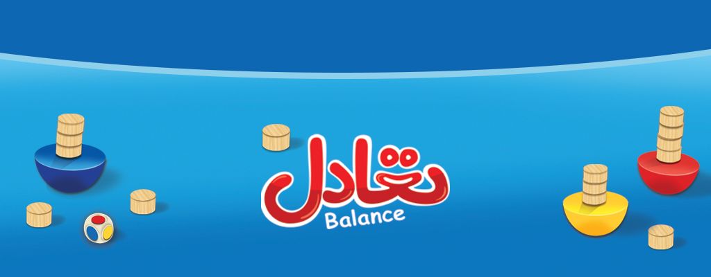تعادل