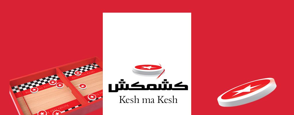 کشمکش