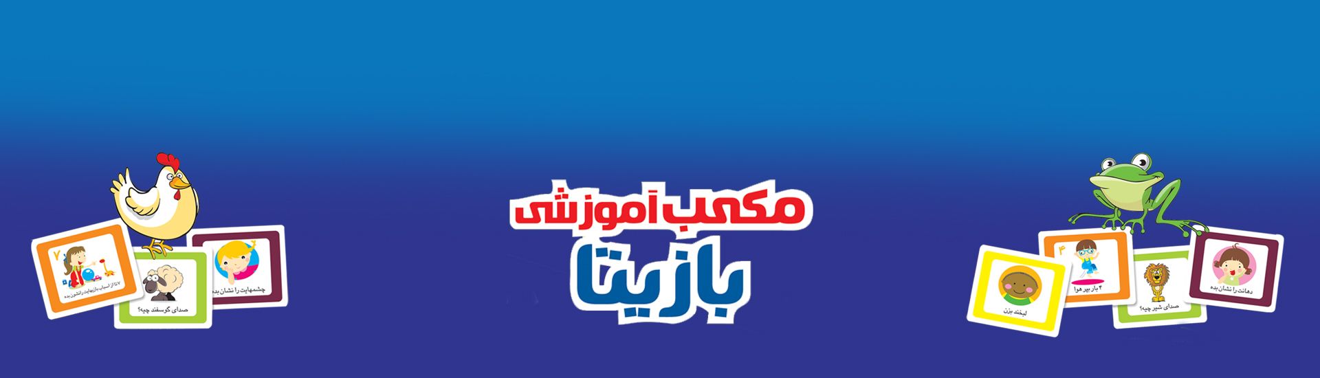 مکعب آموزشی