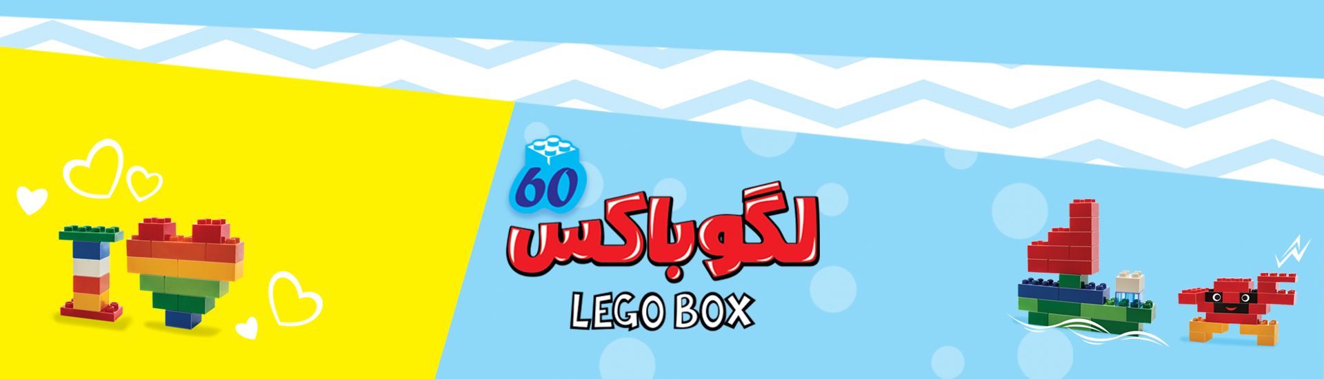 لگو دوپلو باکس دار 60 قطعه