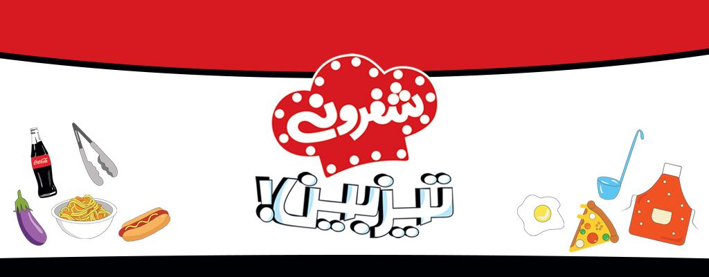 تیزبین شفرونی