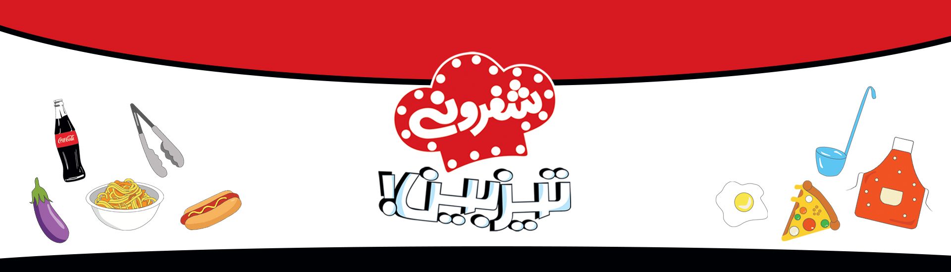 تیزبین شفرونی
