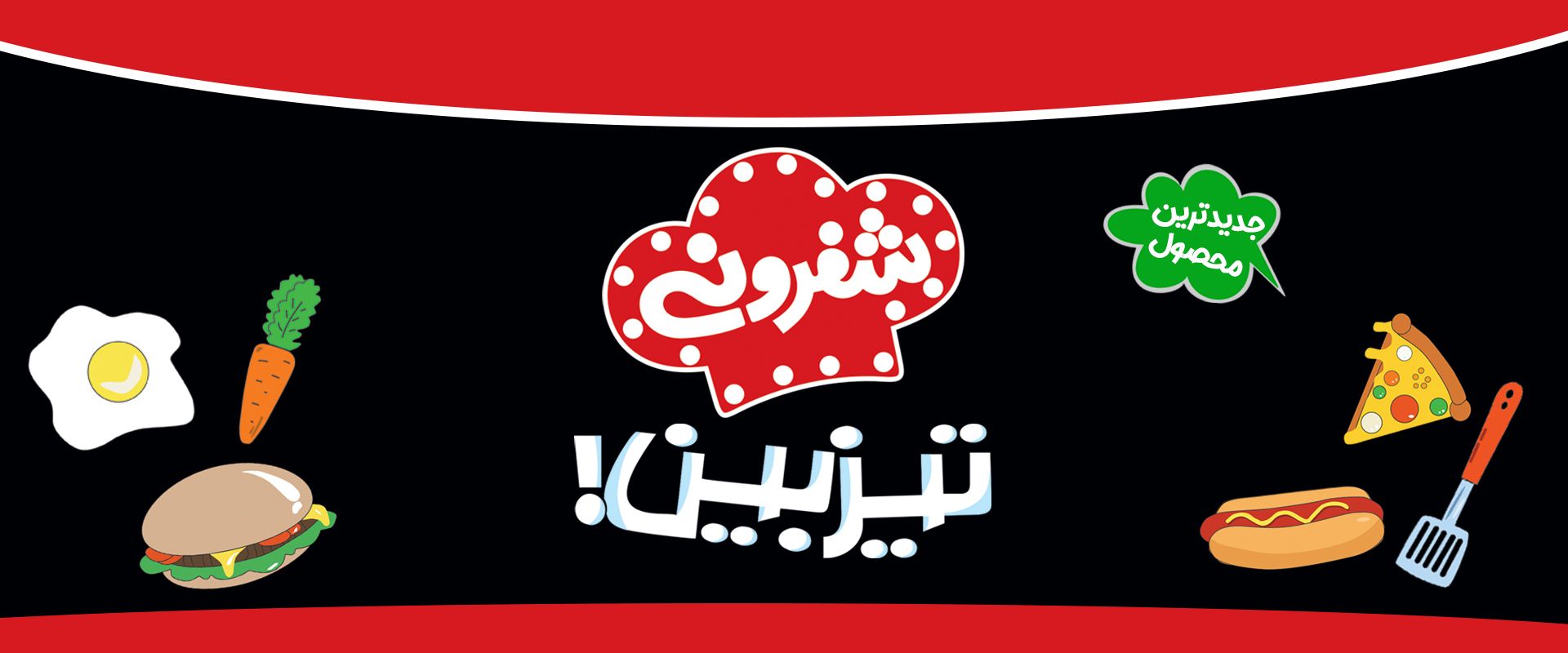 تیزبین شفرونی-بنر