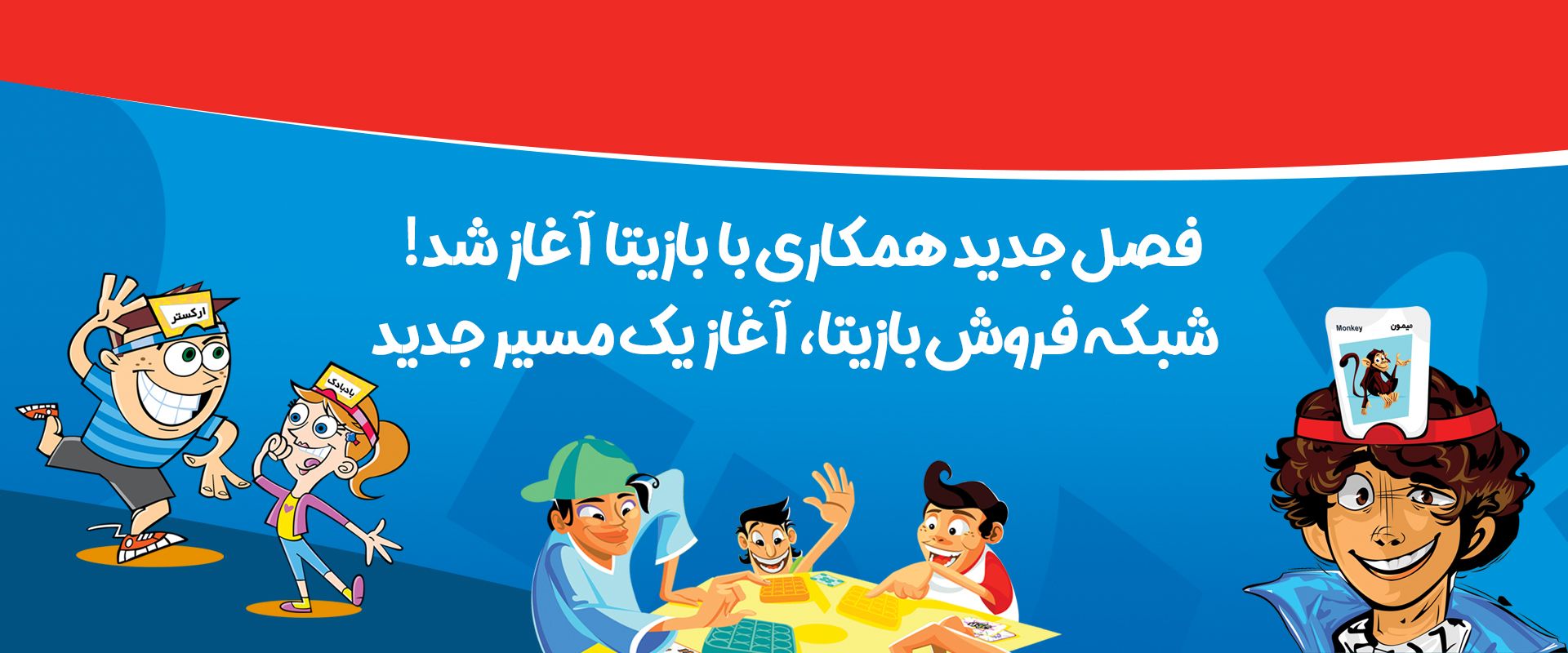 بنر جدایی