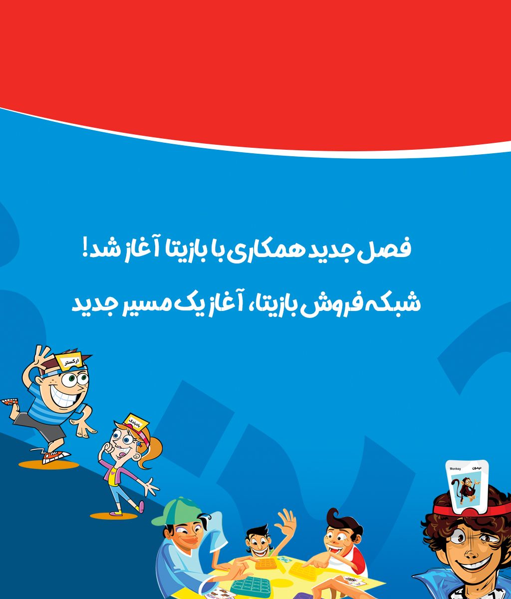 بنر جدایی